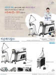 비손메디칼_하이서울 브랜드(hiseoulbrand) | 제품