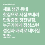 새로 생긴 동네 찻집으로 시집보내려 단장중인 찻잔받침. 누군가에게 정성스런 섬김과 배려로 내어질 찻잔 ... | 찻잔