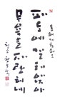 좌우명 - 반기문 제8대 유엔사무총장 취임 | 좌우명, 평화