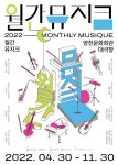 양천문화재단 월간뮤지크 일러스트 포스터 | 포스터, 그래픽 디자인, 일러스트 포스터