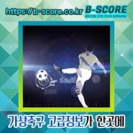 PSG 낭트 시청하기  www.b-score.co.kr  #뉴올리PVS마이애H #추황 #서편길 #가평숙소 #폴란드한국 #애틀란HVS미네울브 #천광빌 #새크라K미네울브... 