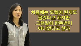 이경희 코치! 처음에는 모텔이 뭔지도 몰랐다고 하지만 그런일이 한두번이 아니었다고 한다.?