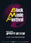 타이거JK는 8월24일과 25일 양일간 경기 의정부에서 열리는 블랙뮤직페스티벌(이하 ‘BMF)의 예술감독을 맡아 진행한다. BMF는 블랙뮤직의... 