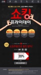 기다렸나요!? 마지막 주 금요일, 단! 하루. 쇼킹프라이데이★ - 11번가 | 프로모션 배너, 배너, 웹디자인