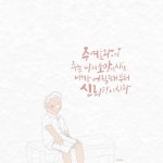 (말씀 캘리) 시편 71편 5-6절 | 시편, 성경