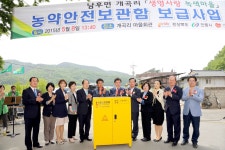 안동시는 남후면 개곡리 마을회관에서 생명보험사회공헌재단, 한국자살예방협회, 경상북도 관계자와 100여명 마을주민이 모인 가운데... 