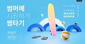 ssg 썸머 | 배너, 웹 배너 디자인, 프로모션 배너