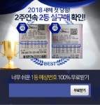 로또테크 소개 | 기타