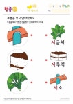 • 학습지프린트 한글공부 2단계 (3~4세) 사,서,소,수,스,시를 배워요(이미지 포함) | 소, 홈스쿨, 시