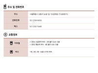 성동구립 금호도서관 교통편