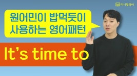 밥먹듯이 쓰는 기초 회화 패턴. 초보를 위해 핵심중에 핵심만 뽑았습니다. - 2023 | 회화, 패턴, 영어