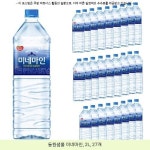 16470원 ─ 동원샘물 미네마인, 2L, 27개 ─ #동원미네마인탄산수 #미네마인스파클링40 16470원 ─ 동원샘물 미네마인, 2L, 27개... 