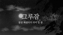 예쁜 우리말 말도 예쁘고 뜻도 예쁜 순우리말 단어 | 좋은 말, 영감을 주는 말, 아름다운 말