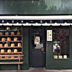 [New] The 10 Best Art Ideas Today (with Pictures) -   Bread House 안국 153  . 빵집 . 여긴 누가 봐도 빠앙집 . 인테리어가 참... 