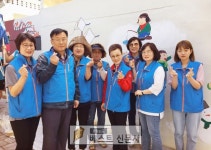 함께 꽃동산경로당 벽화그리기 봉사활동.   영주시 가흥1동은 오는 6월 말 꽃동산경로당 준공식을 앞두고 동양대학교 운낌봉사단(단장 서규동... 
