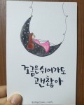 엽서에 있는 현호임님의 핀 - 2020 | 엽서, 수채화