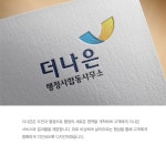 더나은 행정사사무소 로고 [270디자인 - HOME] 270디자인은 절대적 아름다움과 모더니티를 위해 존재합니다. | 로고, 로고 디자인