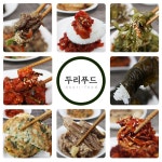 두리푸드 수제 반찬 | Meat jerky, Food, Breakfast