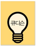 기대, 그 이상! 큐 니 걸 스 ♡ : ) | Logos, Thumbs up, Gif