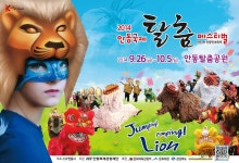 2014 안동국제탈춤페스티벌이 9월 26일부터 10월 5일까지 10일간 낙동강변 탈춤공원과 시내일원, 안동하회마을에서 펼쳐집니다. | 10월