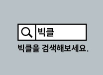 마음먹기에 달려 있어요 영어 : 빅클 - 2020 | 영어, 영어를 배우기, 영어 읽기