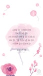 [말씀삶] iPhone wallpaper: 호세야 6장 3절 말씀 배경화면 | 배경화면, 블로그