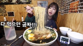 신촌 라멘81번옥 점보라멘 먹방 - YouTube - 2021 | 다이어트