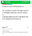 RT @cuvelia39: 남남수수학학원원장장기기증증서서명명단ㅋㅋㅋㅋㅋㅋㅋ https://t.co/hCrp033c1I - [🐺💓🦊] 청... 