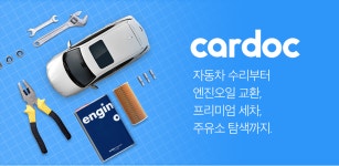 카닥 - 자동차수리, 엔진오일교환, 세차
