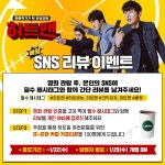 이 영화 누가 만들었냐 웃기네ㅋㅋㅋㅋ 벌써 꿀잼이라고 소문난 #히트맨 SNS에 꿀잼리뷰... - 2020 | 영화, 커피, 이