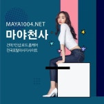 양재동 건마 전립선마사지 1인샵 홈케어 maya1004.net 남성전용마사지... 커뮤니티정보사이트  24시간 운영 업소정보 주간할인정보 제공   …