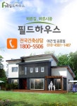 [필드하우스 - main]