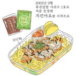 한솥도시락(1) trong 2022 | Thức ăn, Hình vẽ, Anime