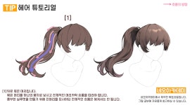 네오아카데미 on Twitter | 컨셉 아트 튜토리얼, 헤어 드로잉, 드로잉 기법