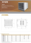 냉동기계 : (주)삼성냉동산업