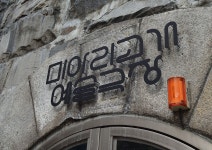 미아리고개예술극장 miari gogae art theater, 사인 디자인 sign design, 2015, 스튜디오 아트스트 studio artst | 사인 디자인... 