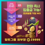 삼영이엔씨 캬뚁 Z9999 | 메트로놈, 트론, 파리 생제르맹