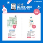 에 참여해주신 여러분들께 감사드립니다! | 클렌징 폼, 바디 로션, 화장품