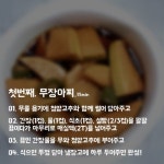 요리하고 사랑하고 - 초보자도 쉽게 만들... : 카카오스토리 | 식품 아이디어, 레시피, 요리법