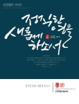 정직한 영을 새롭게 하소서-소담캘리 | 성경 구절, 성경, 그리스도