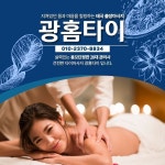 태국마사지 | 수원출장마사지 | 태국 마사지, 마사지, 사이트