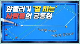 Biljart - Drieband에 있는 Adelin Van Bogaert님의 핀 - 2023 | 당구, 마스터, 당구장