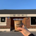 [New] The 10 Best Desserts Today (with Pictures) -  오늘은 신사동 가야지   툇마루 흑임자 크림 라떼 | Coffee maker... 