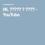 06. 핸드메이드 옷 수선하기 - YouTube | 사랑 노래, 어깨 근육