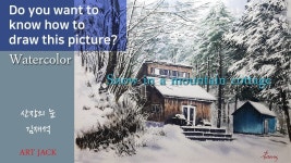 풍경 수채화 그리기 산장의 눈 / Landscape Watercolor Painting Tutorial Snow in a m... | 수채화 강좌, 수채화 아이디어