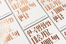 한국영화와 대중가요, 그 100년의 만남 | 일상의실천 - 2020 | 책, 그래픽 디자인, 디자인