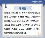 린치핀에 대한 이미지 검색결과