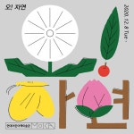 201201_오자연_모션_insta | 그래픽 디자인 포스터, 그래픽 디자인 일러스트, 디자인 일러스트