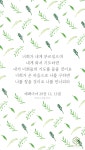 [말씀삶] iPhone wallpaper: 예레미야 29장 12, 13절 말씀 배경화면 | 배경화면, 블로그