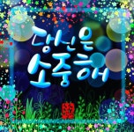 #소소힐링입니다 - 2020 | 꽃그림, 정원 아이디어, 아이디어
